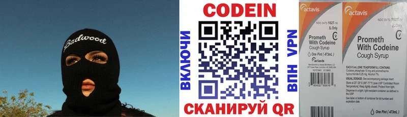 Codein Purple Drank  Краснослободск 