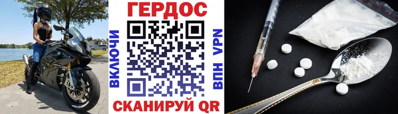 Героин VHQ  Краснослободск 