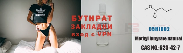 стафф Слюдянка