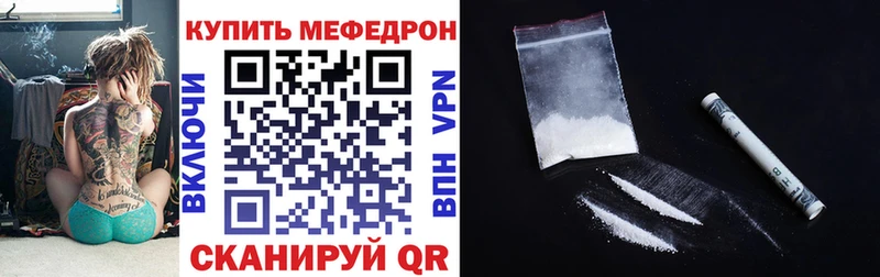 Меф мяу мяу Краснослободск
