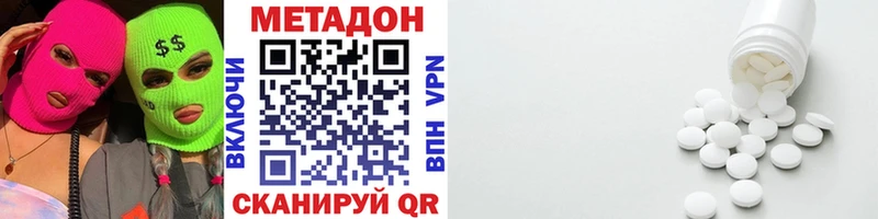 даркнет официальный сайт  Краснослободск  Метадон VHQ  omg ONION 