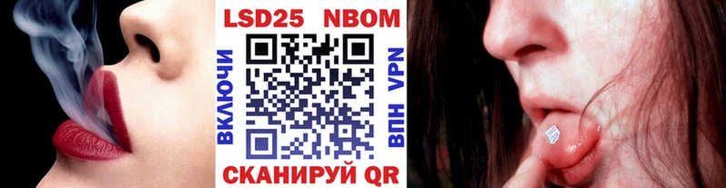 Марки 25I-NBOMe 1,8мг  кракен tor  Краснослободск 
